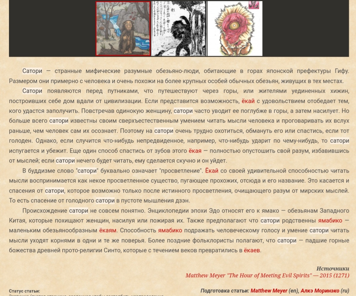 Циклопы в астрале - Screenshot_20231202-145230_Chrome.jpg