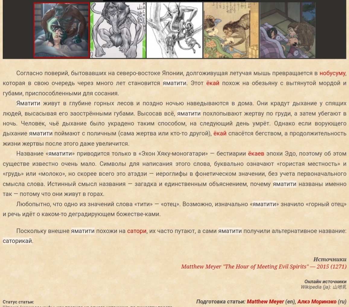 Циклопы в астрале - Screenshot_20231202-150141_Chrome.jpg