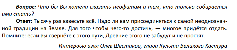 Бложик Jaggi - интервью.png