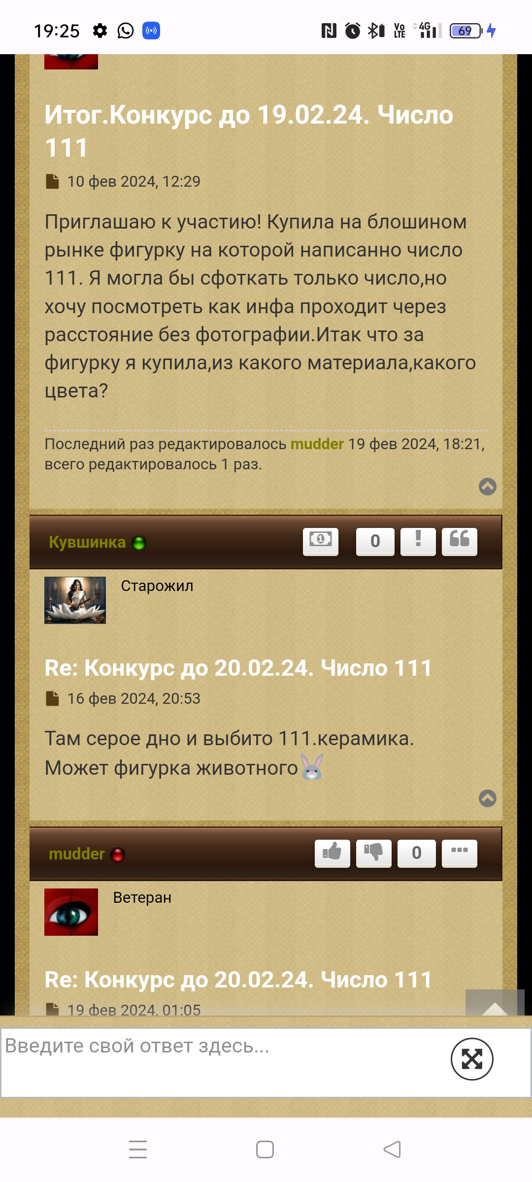 Итог.Конкурс до 19.02.24. Число 111 - Screenshot_2024-02-19-19-25-36-48_40deb401b9ffe8e1df2f1cc5ba480b12.jpg