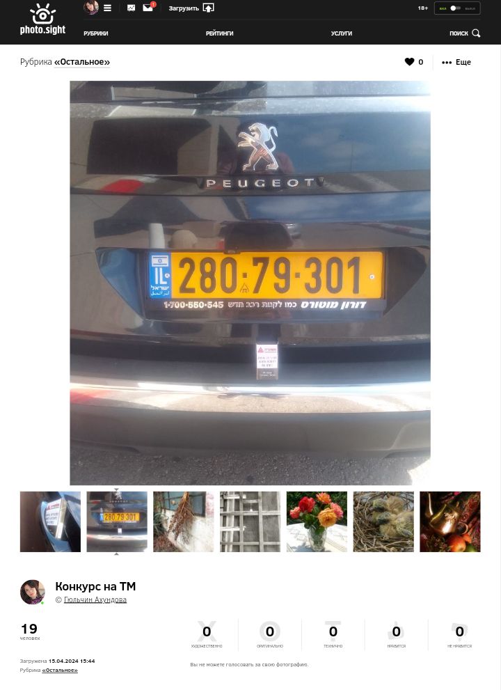 Итоги.Конкурс до 17.04.24.Найти предмет - Screenshot_20240417-150907.jpg