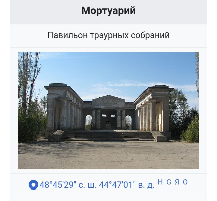 Энергетика могил - Screenshot_20240507-235319.jpg
