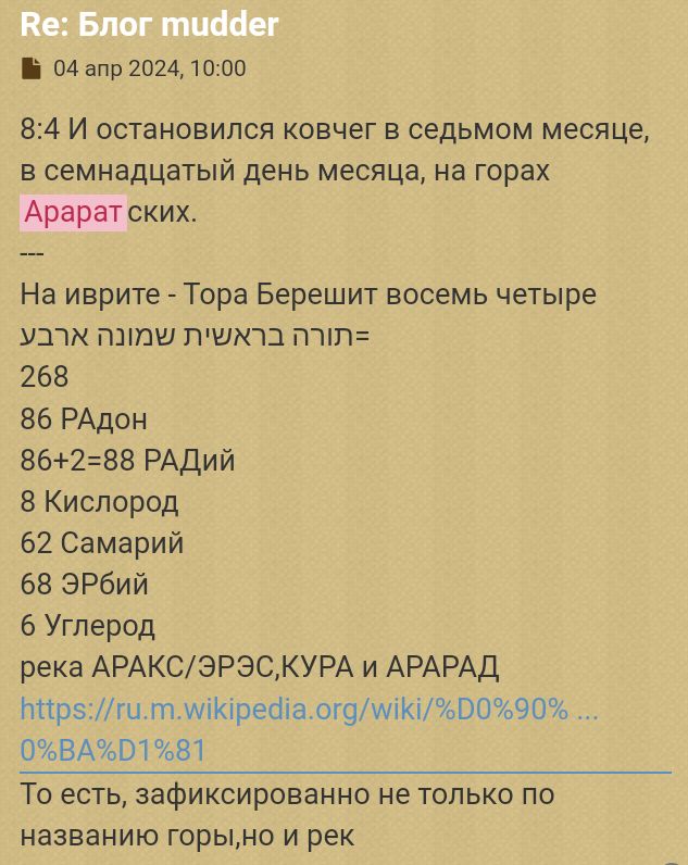 Блог mudder - Screenshot_20240515-084433.jpg