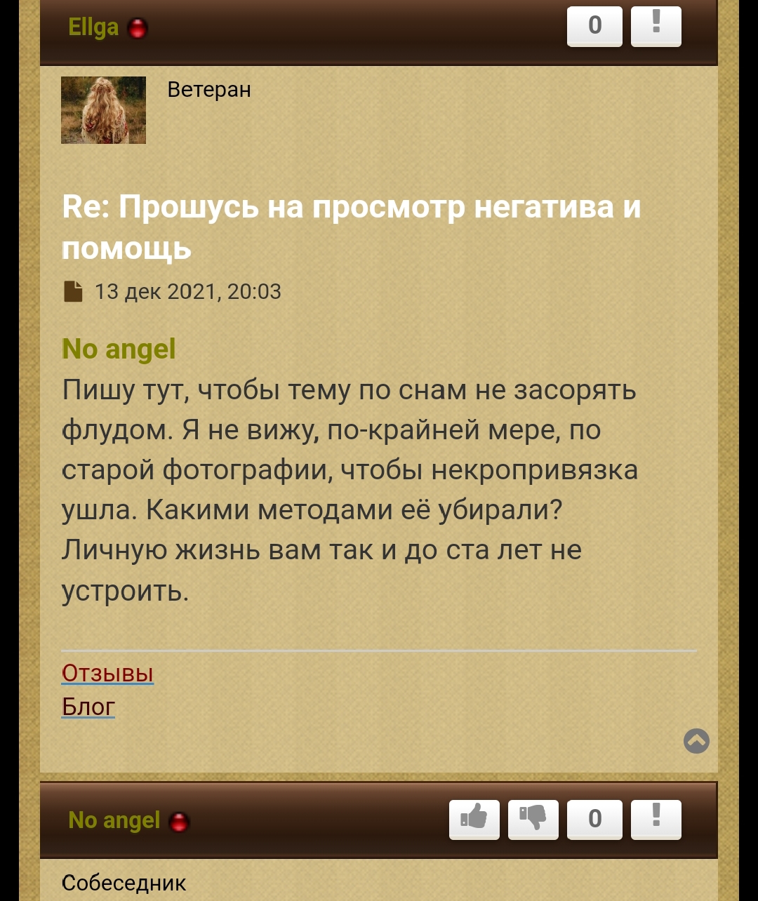 прошел еще год, а я так и одна - 1716576002052.jpg