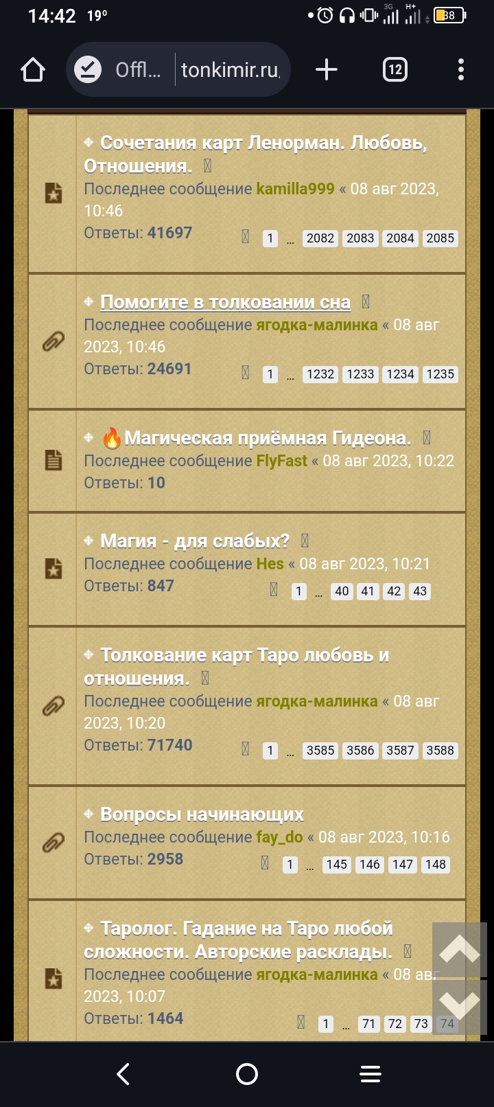 Мои заметки - Screenshot_2024-06-05-14-42-49-605.jpg