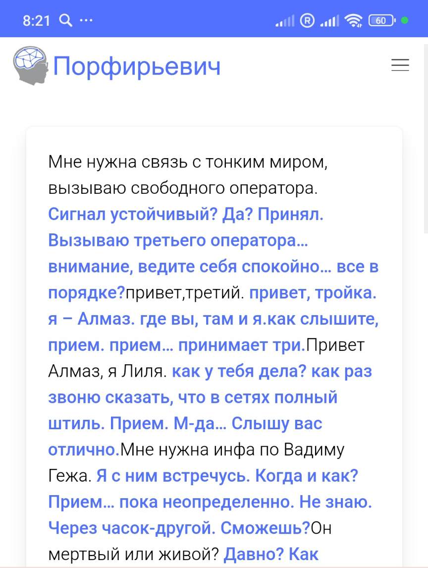 Практически-магическая числонавтика - IMG_20240616_083545.jpg