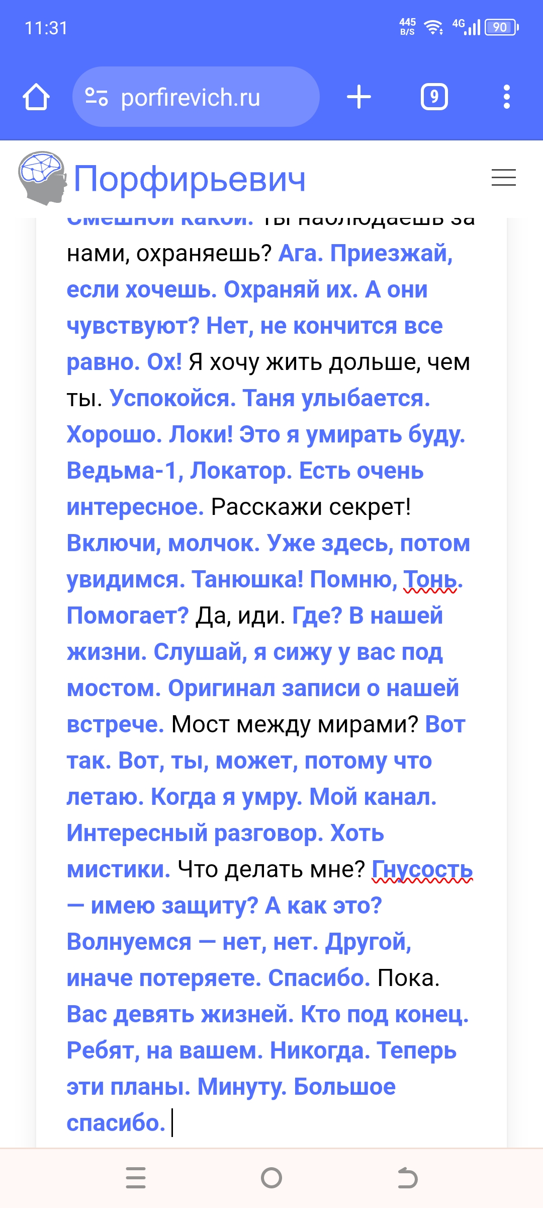 Практически-магическая числонавтика - Screenshot_20240615-113143.jpg