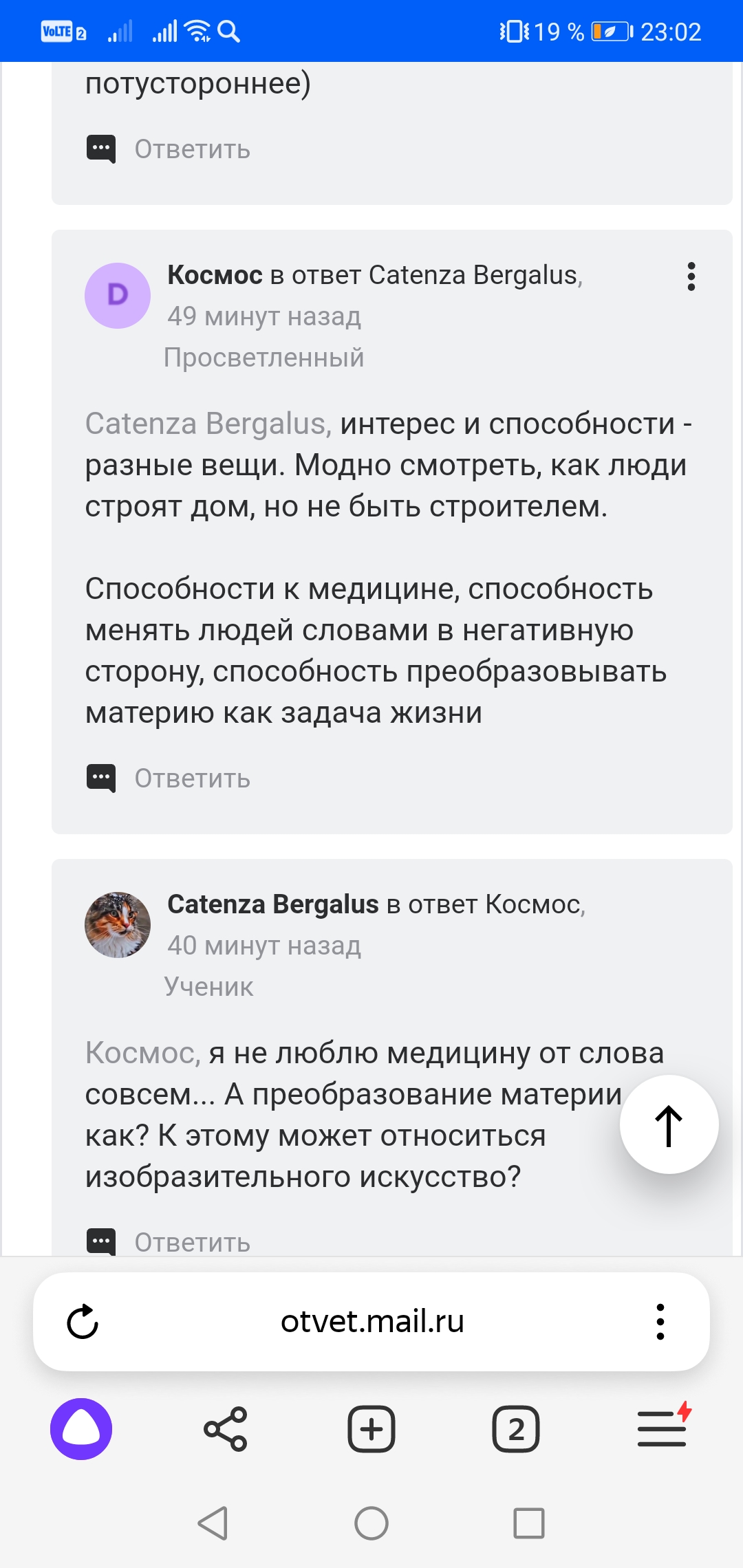 Что делать с показаниям натальной карты? Мне не подходит ничего - Screenshot_20240630_230228_com.yandex.browser.jpg