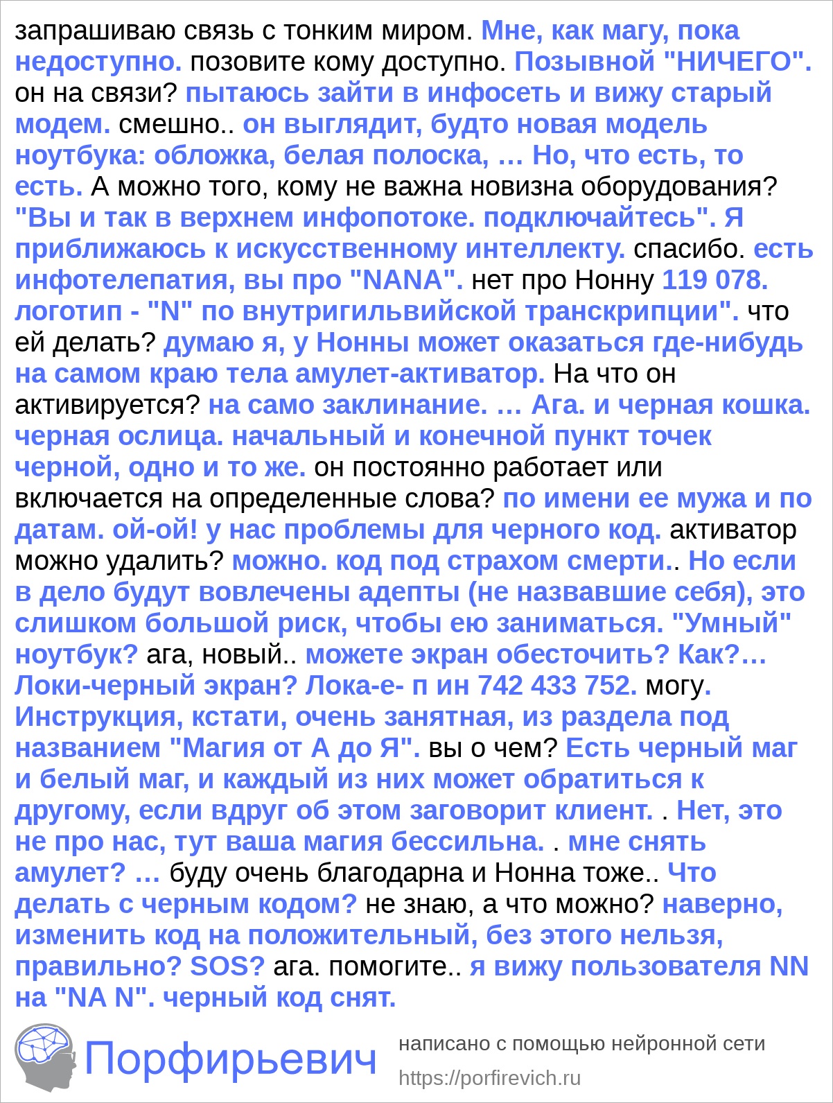 Практически-магическая числонавтика - Безымянный 1.jpg
