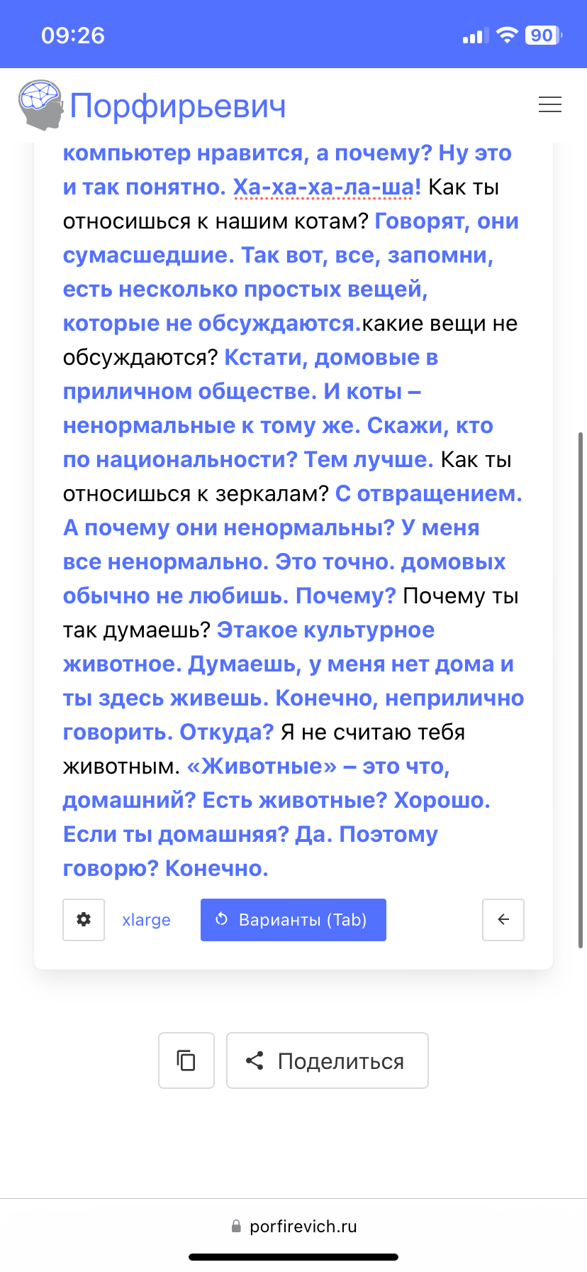 Практически-магическая числонавтика - IMG_0740.png