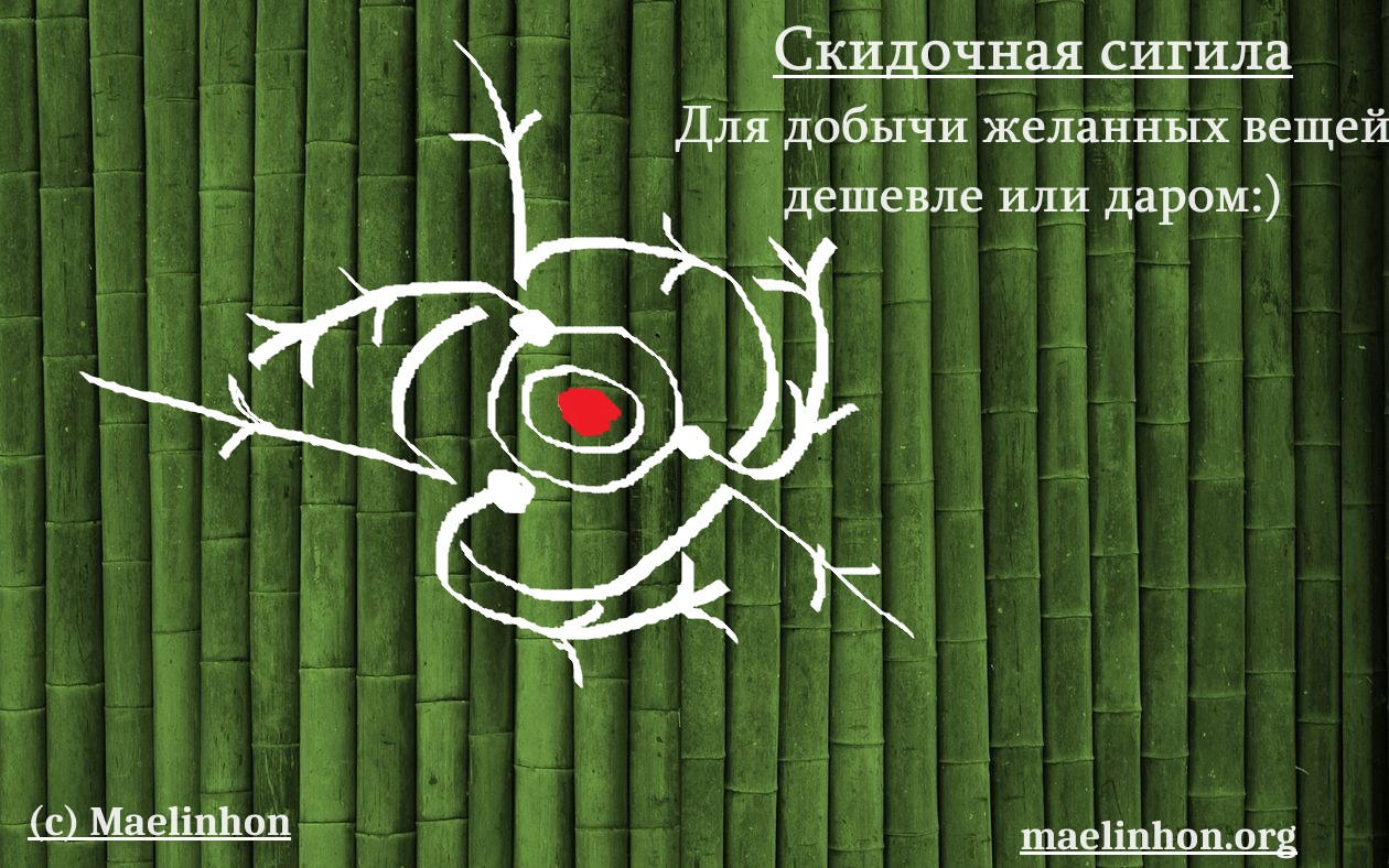 Скидочная Сигила Maelinhon  - wood _texture561.jpg