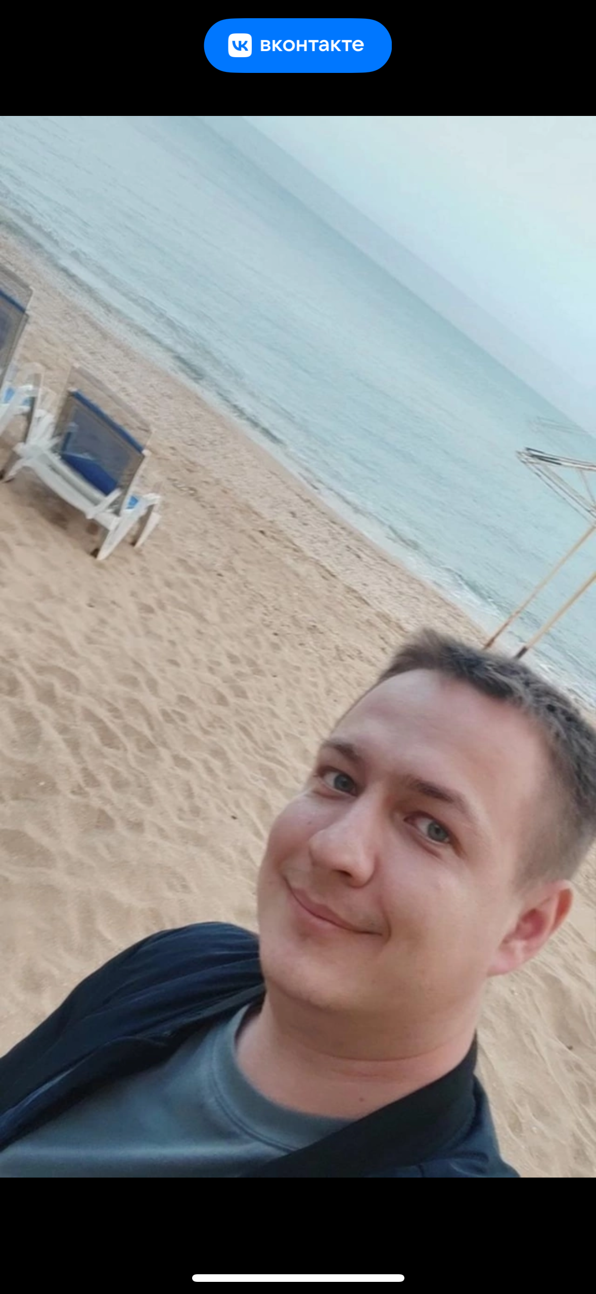 Стоит ли доверять? - IMG_0313.png