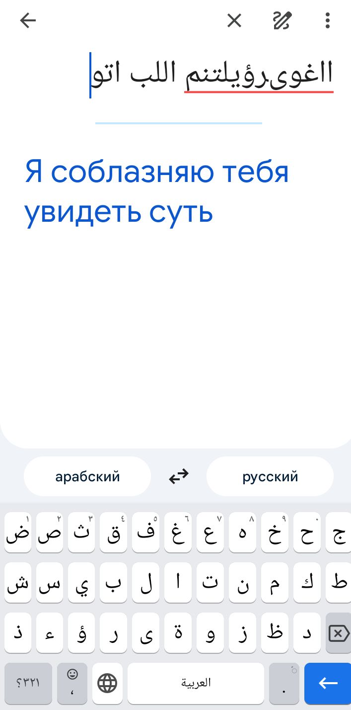 Итоги.Конкурс на знание арабского ;  - Screenshot_20240727-204805.jpg