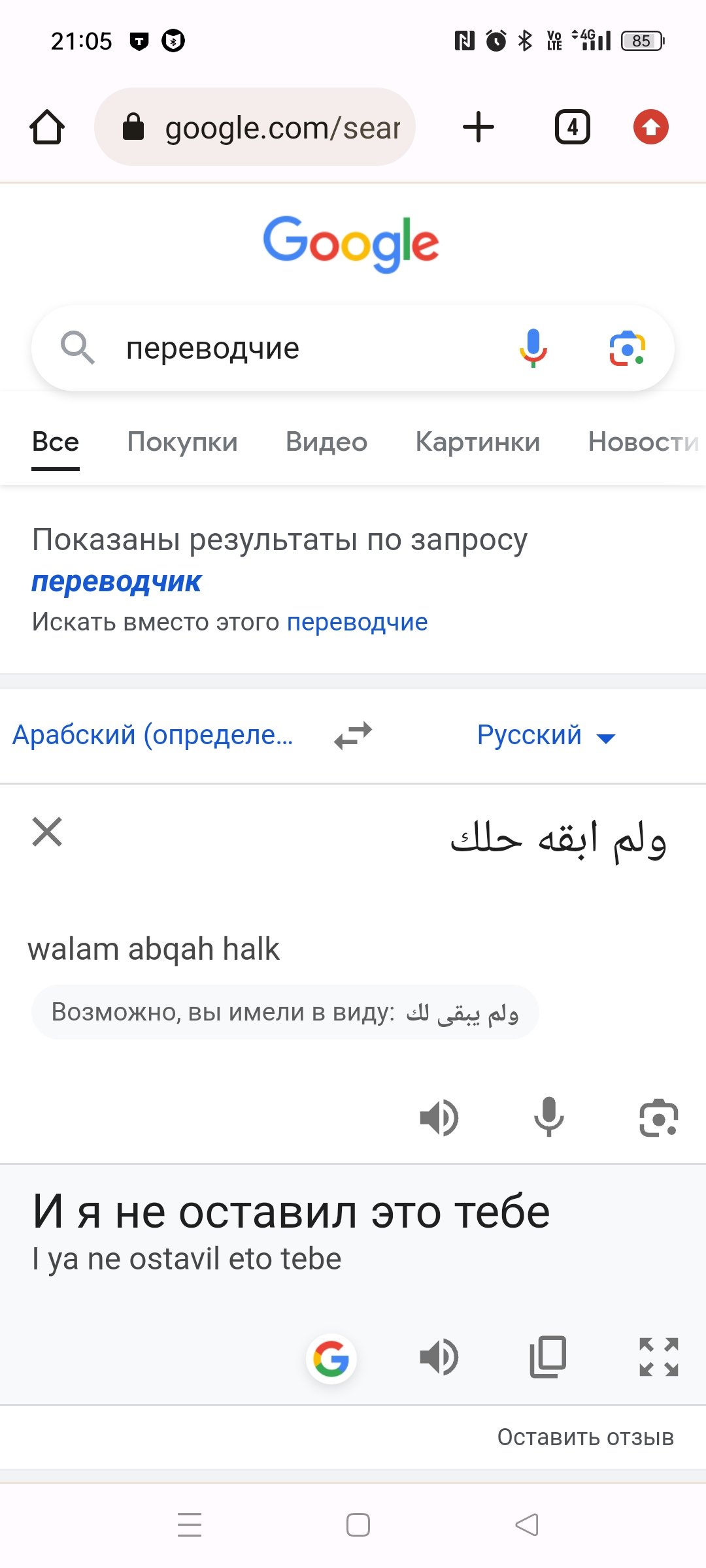 Итоги.Конкурс на знание арабского ;  - Screenshot_2024-07-27-21-05-13-61_40deb401b9ffe8e1df2f1cc5ba480b12.jpg