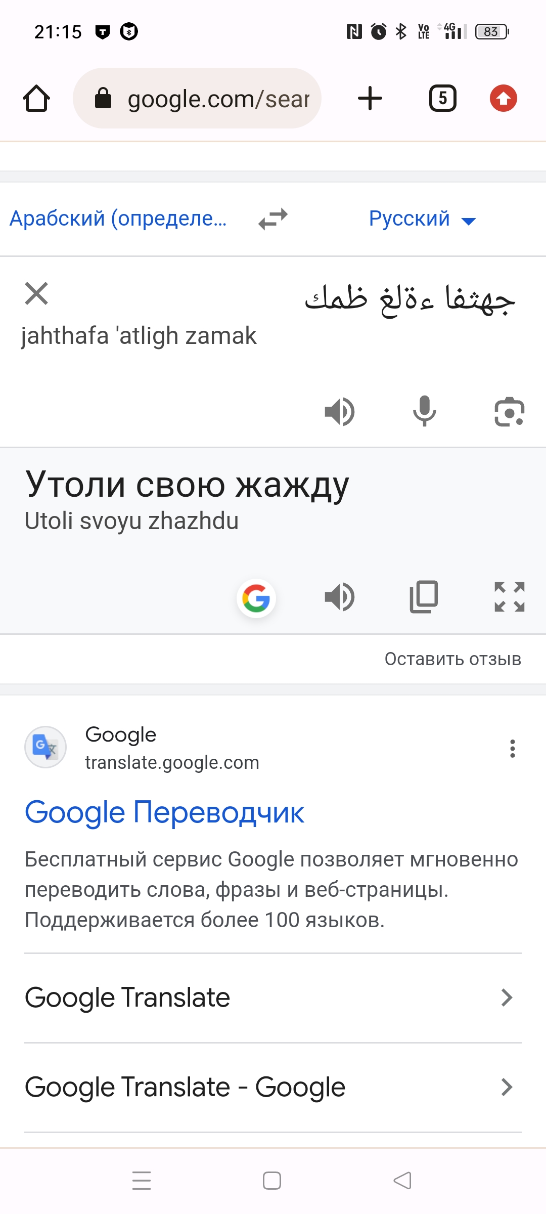 Итоги.Конкурс на знание арабского ;  - Screenshot_2024-07-27-21-15-47-94_40deb401b9ffe8e1df2f1cc5ba480b12.jpg