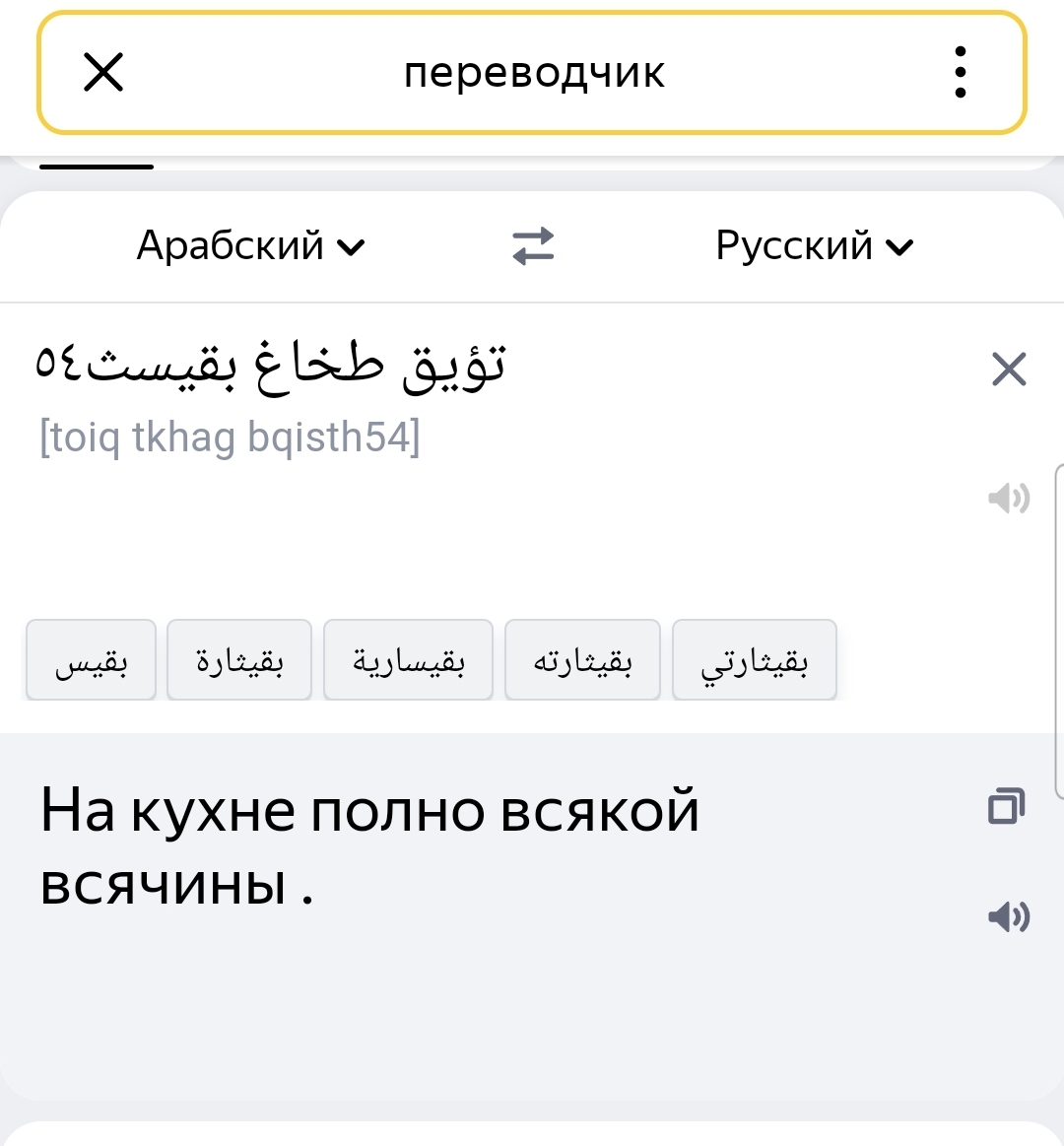 Итоги.Конкурс на знание арабского ;  - Screenshot_20240728_125636_Yandex Start.jpg