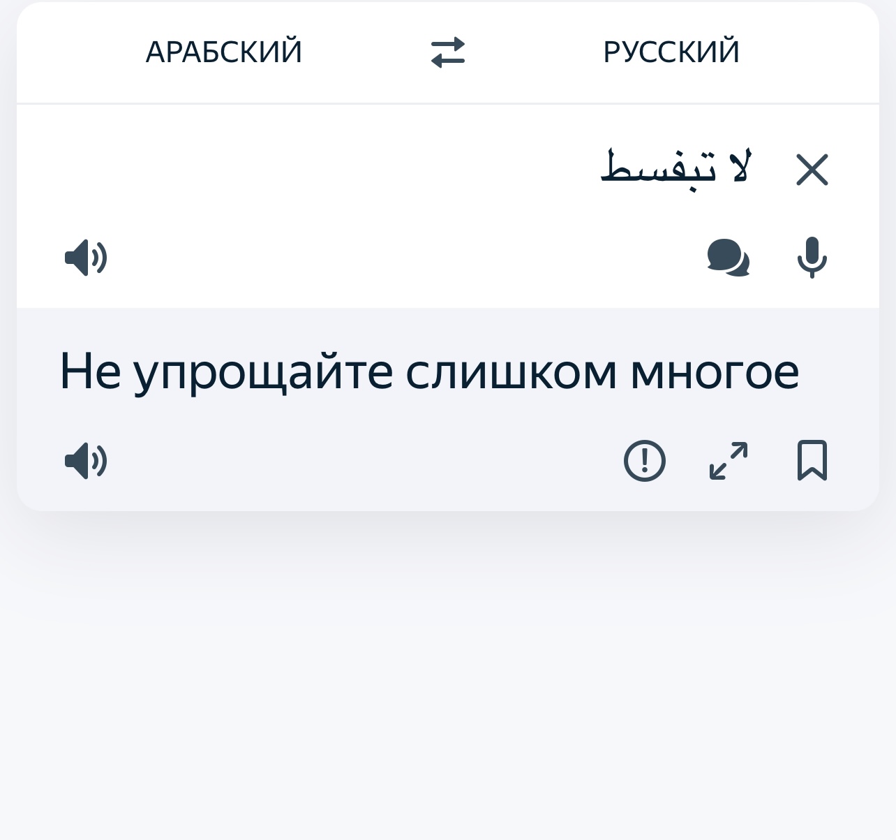 Итоги.Конкурс на знание арабского ;  - IMG_4489.jpeg