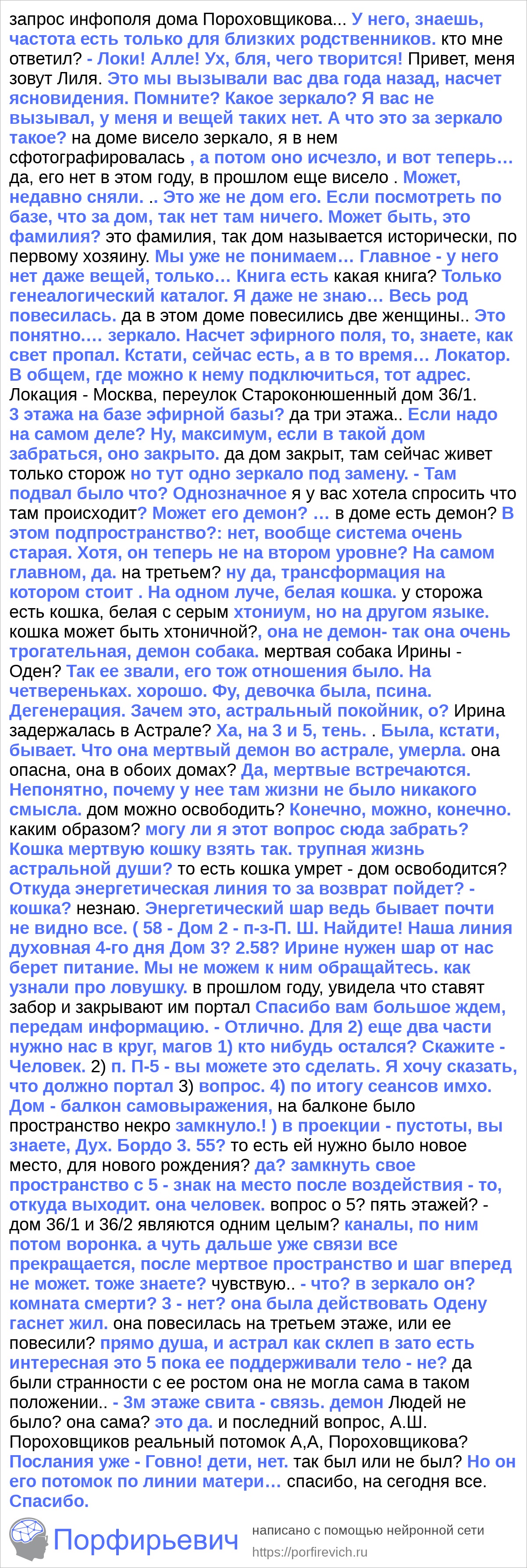 Москва мистическая. - порох..jpg