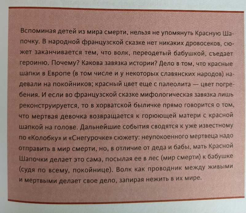 Знаки судьбы - шапочка.jpg