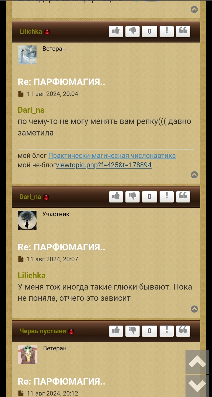 Пишем здесь про все проблемы, чтобы программист решал  - IMG_20240826_182559.jpg
