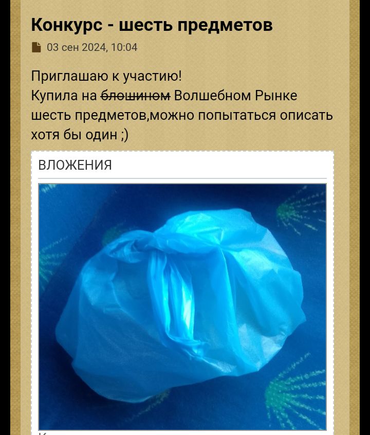 Блог mudder - Screenshot_20240903-110617.jpg