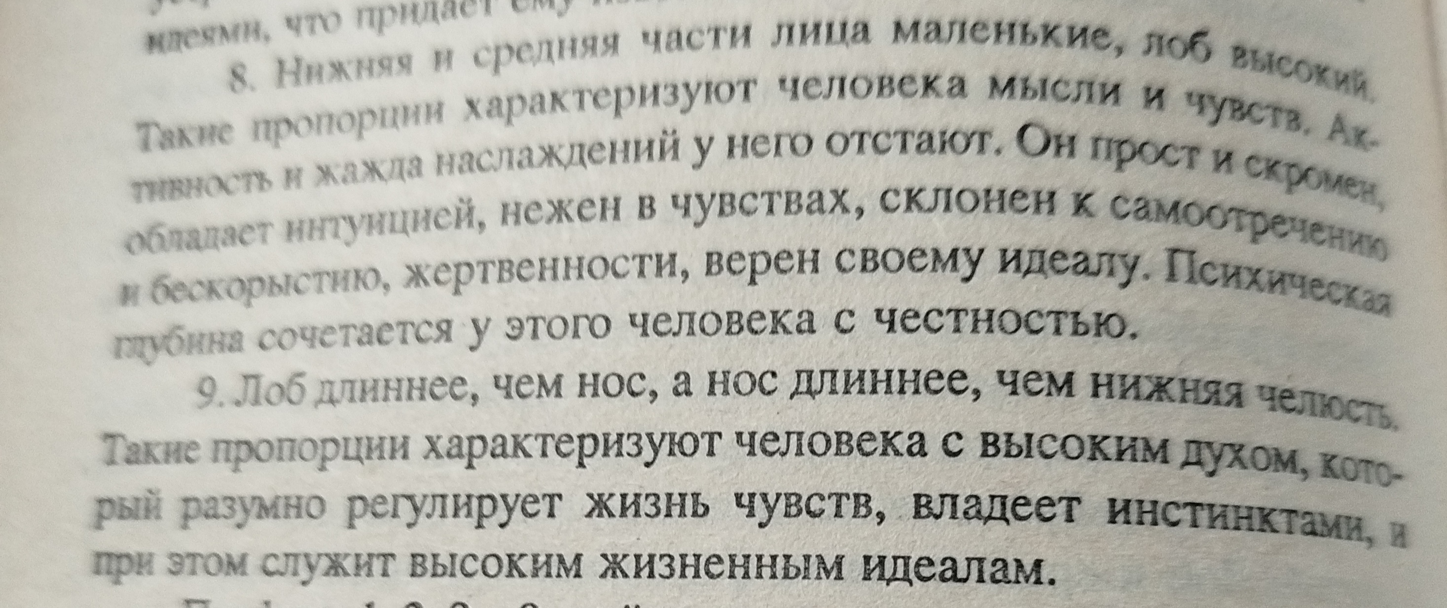 Что, если я не подхожу своему телу? Мне чуждое моё тело, в плане того, что оно не говорит о том, какая я личность - IMG_20241019_155652.jpg