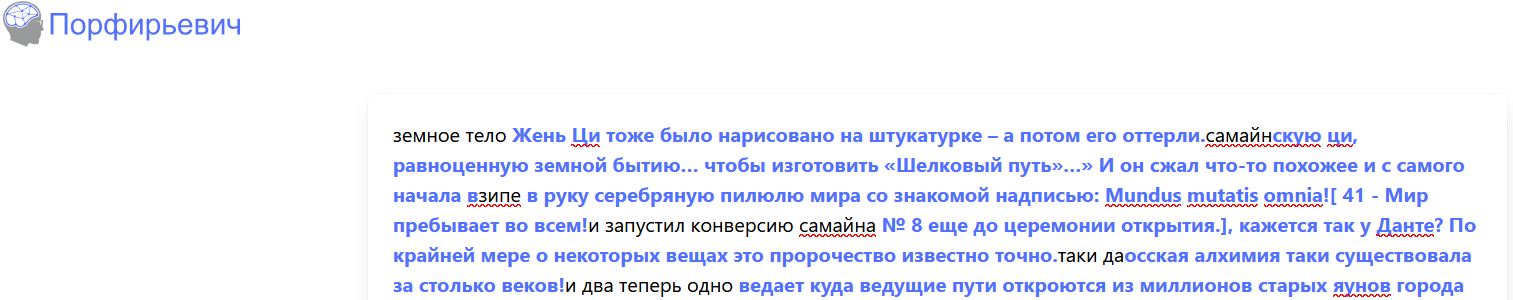 Заметки на пути от Mikle - сам_айн.JPG