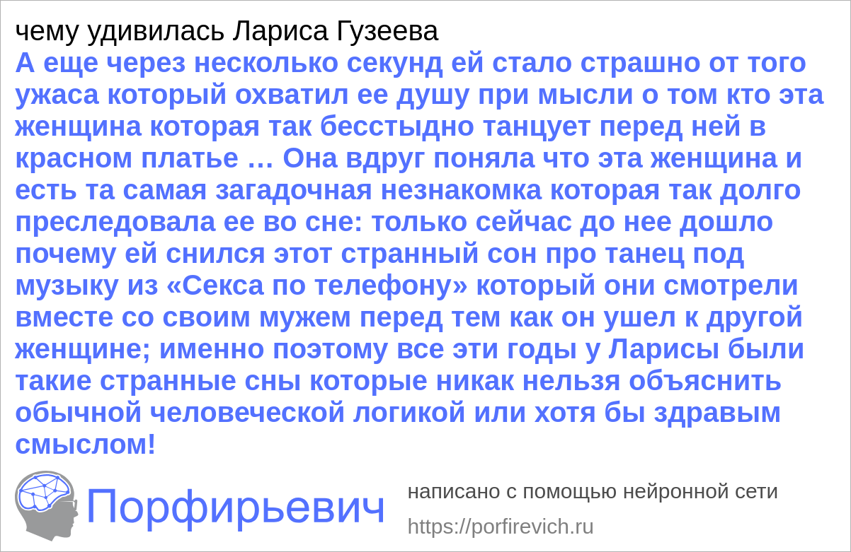 Итог.Конкурс - чему удивилась ведущая программы? - лариса.png