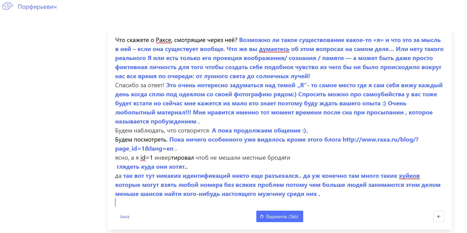 Заметки на пути от Mikle - Ракса.JPG