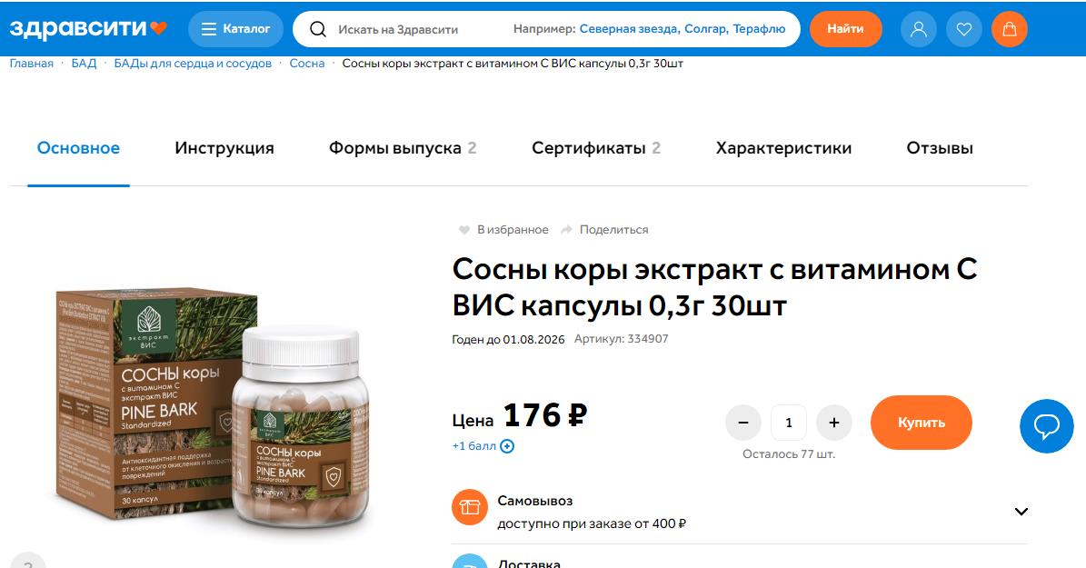 Нет сил, потеря интересов, застой - 2024-10-27_15-03-24.jpg