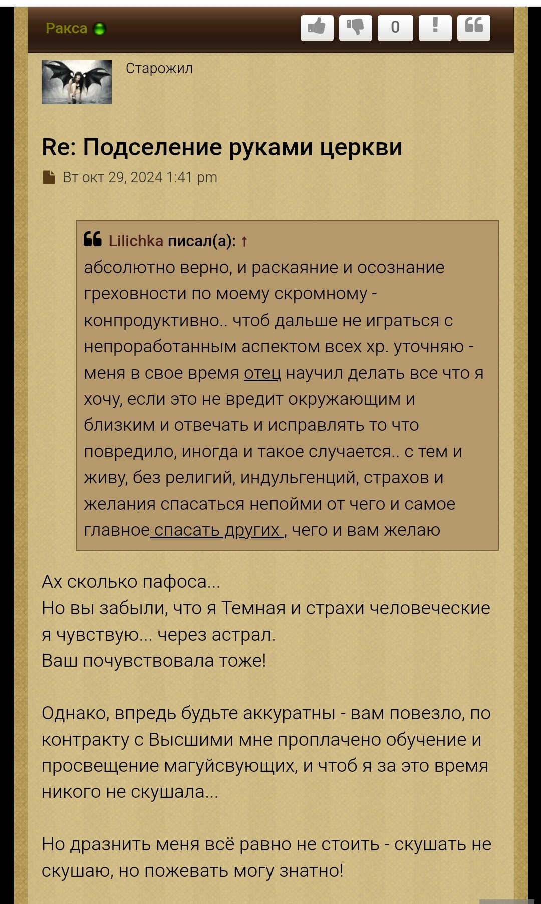 Подселение руками церкви - IMG_20241101_155048.jpg