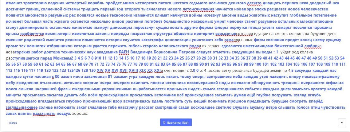 Заметки на пути от Mikle - 02порфирьевич23ноября24г858.JPG