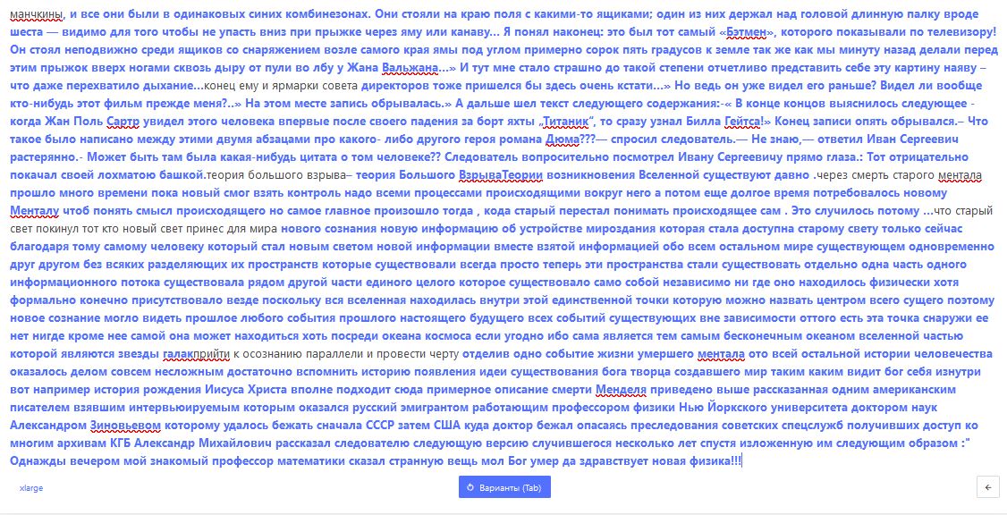 Заметки на пути от Mikle - порфирьевич23ноября24г915.JPG
