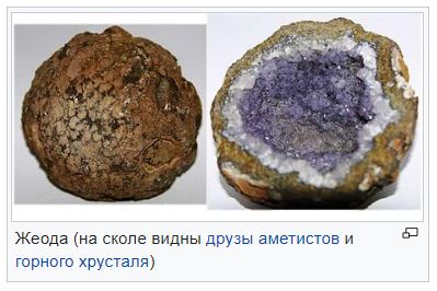 Заметки на пути от Mikle - жеода.JPG