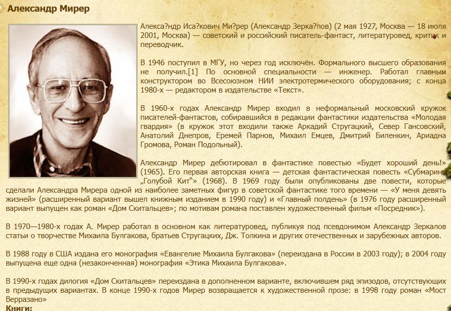 Заметки на пути от Mikle - Мирер.JPG