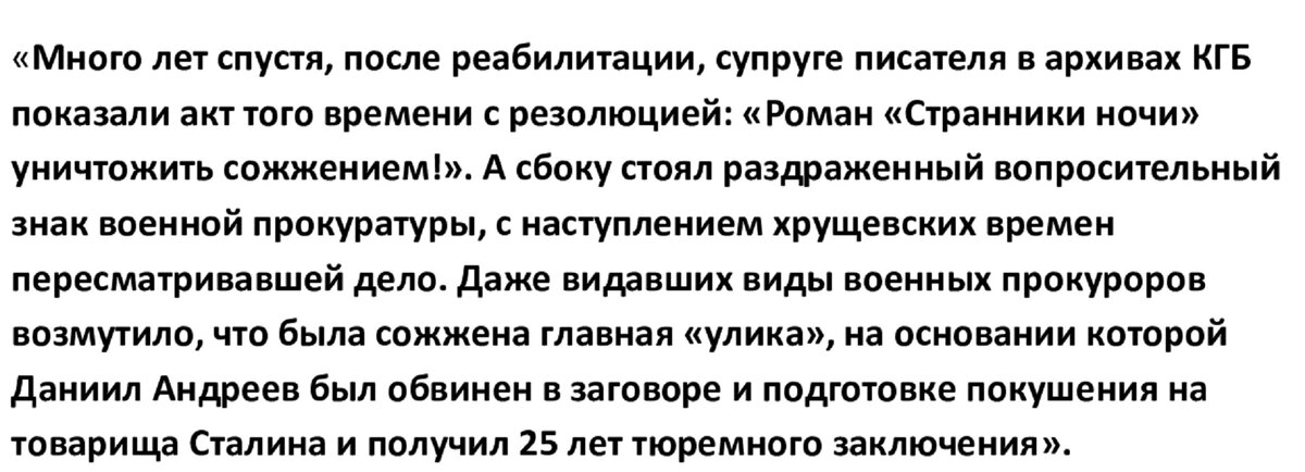 Заметки на пути от Mikle - сжечь.jpg