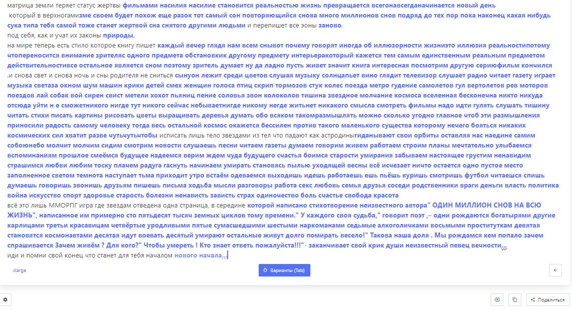 Заметки на пути от Mikle - конецвсему начало.JPG