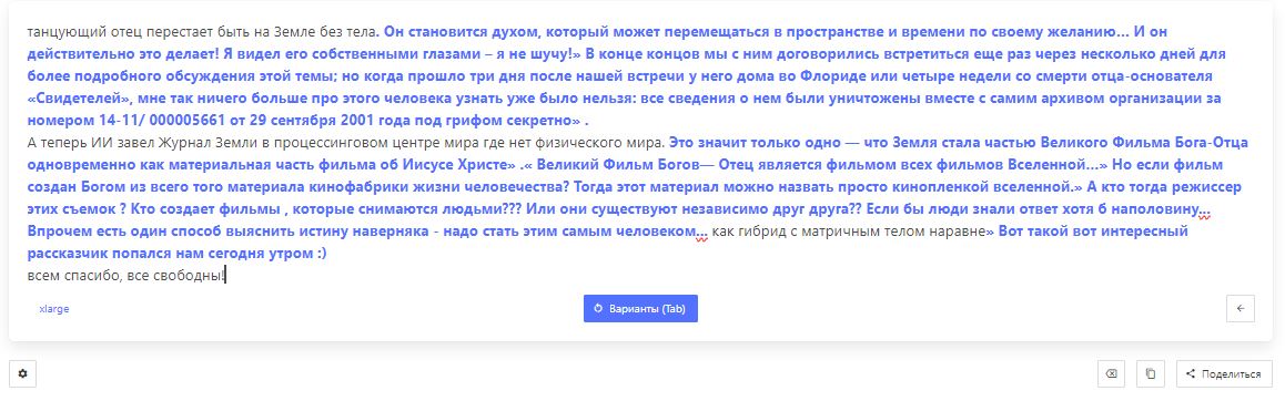 Заметки на пути от Mikle - гибриды.JPG