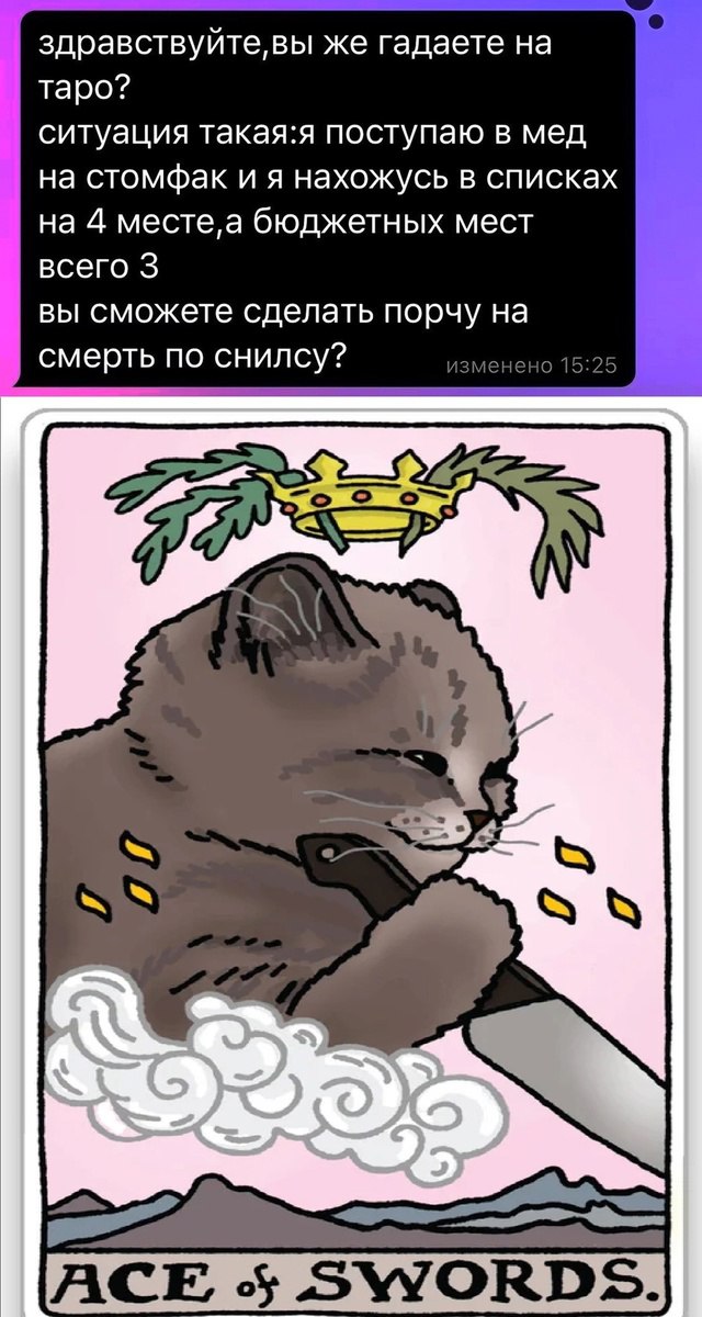Анекдоты, и ходячие анекдоты - IMG_20250213_064242_755.jpg