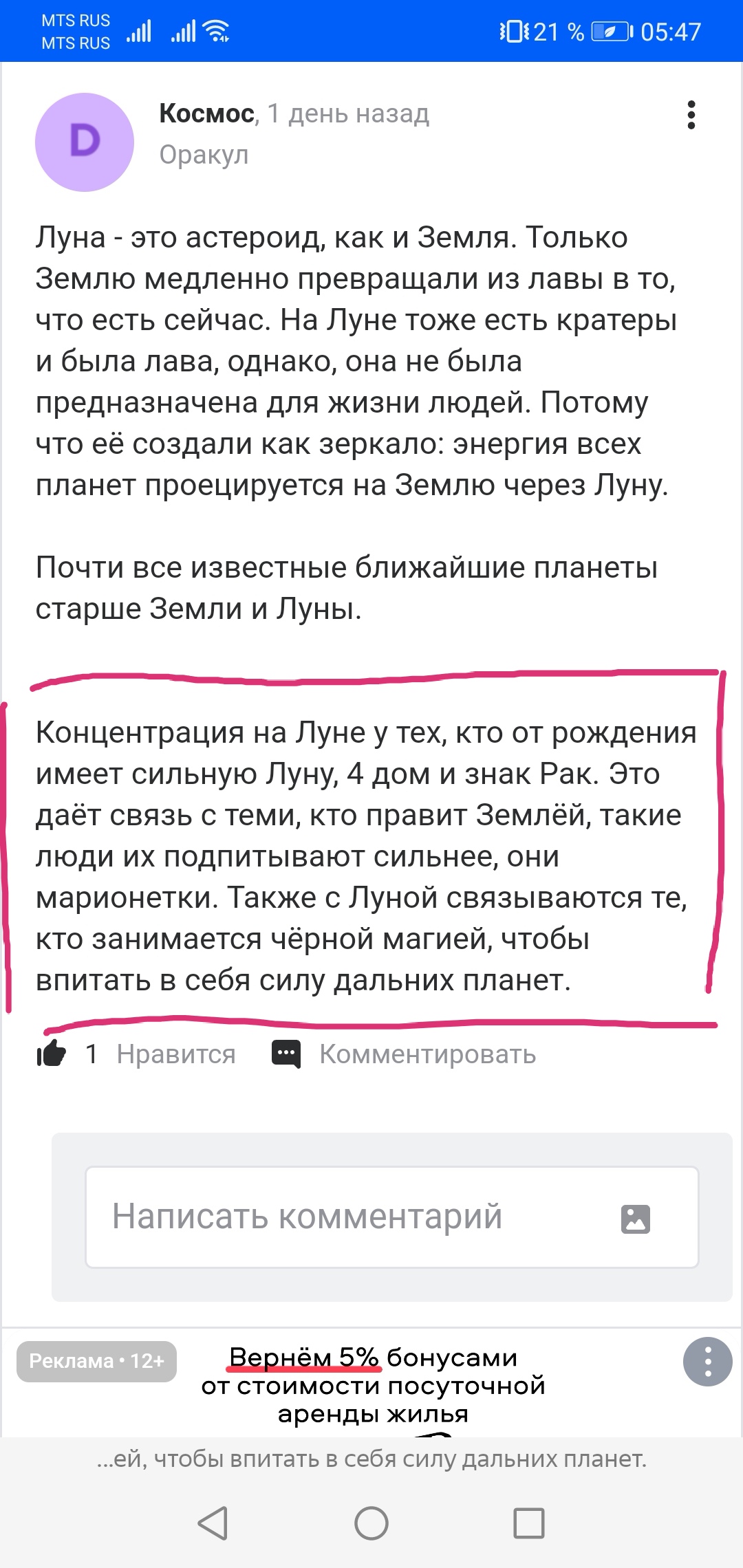 Как вы думаете, это правда или нет? Мне просто страшно теперь - Screenshot_20250225_054737.jpg