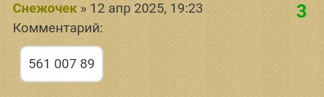 Блог mudder - Screenshot_20250412-205513.jpg