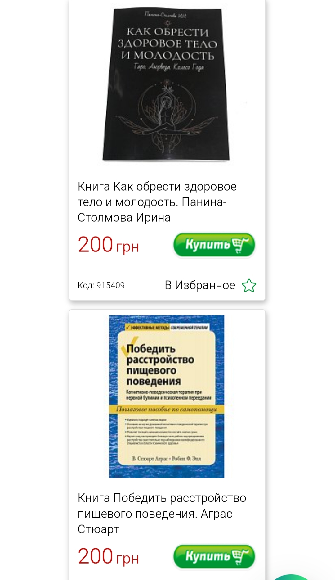 Бложик Jaggi - IMG_20250428_174047.jpg