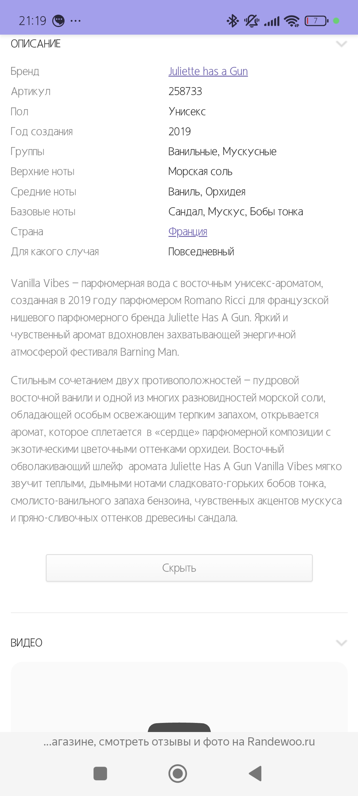 Блог mudder - Screenshot_2025-04-29-21-19-18-996_com.yandex.browser.jpg