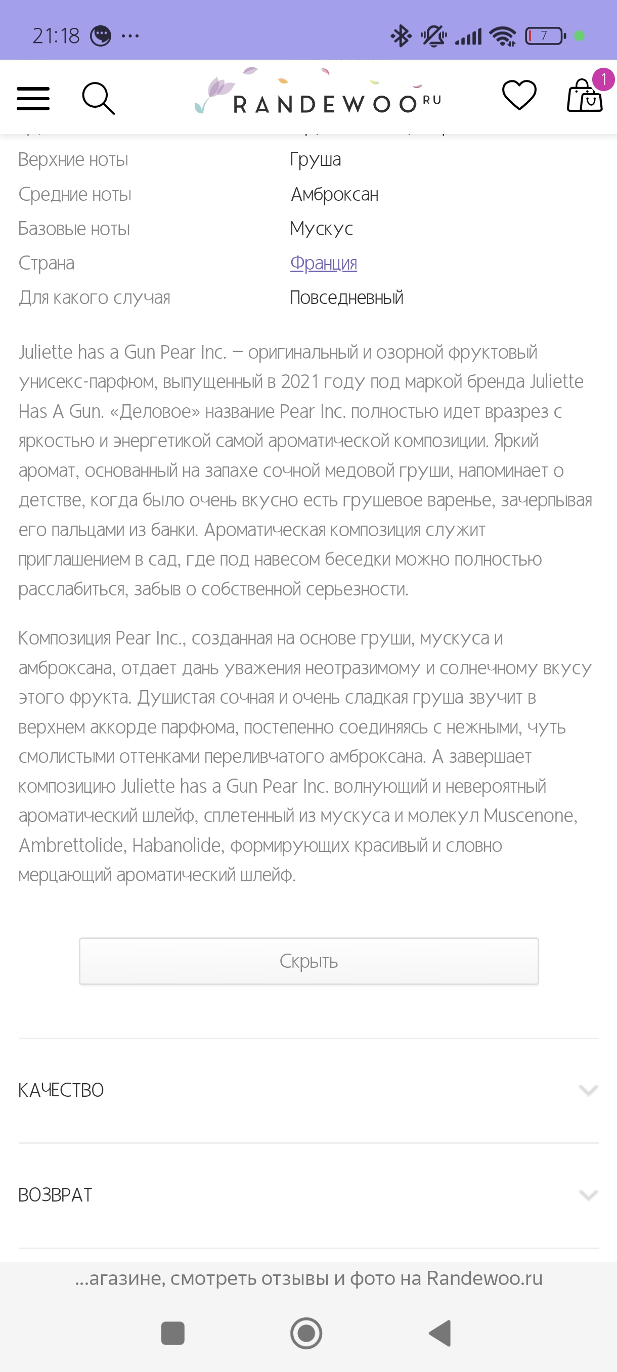 Блог mudder - Screenshot_2025-04-29-21-18-50-300_com.yandex.browser.jpg