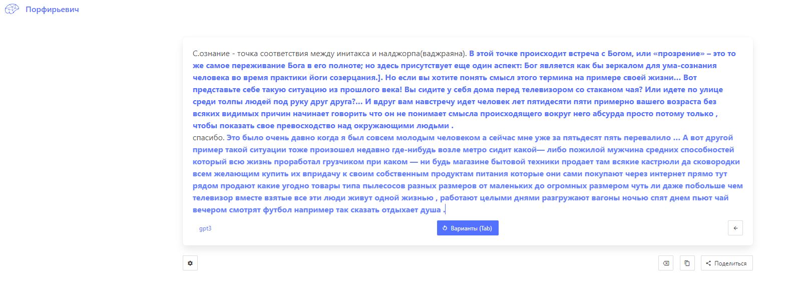 Заметки на пути от Mikle - ваджраяна.JPG