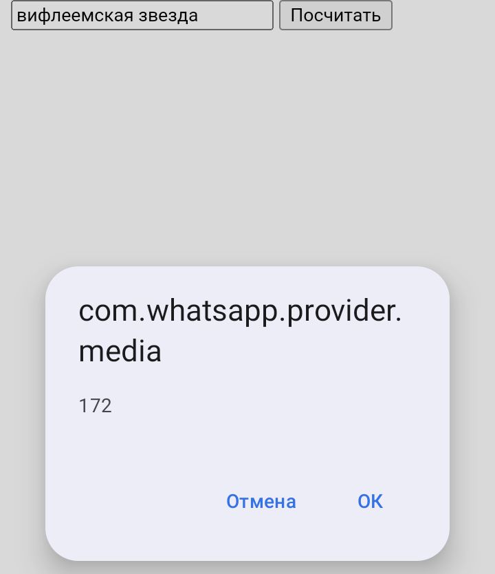 Итоги.Конкурс - что под камнем? - Screenshot_20250615-191503.jpg