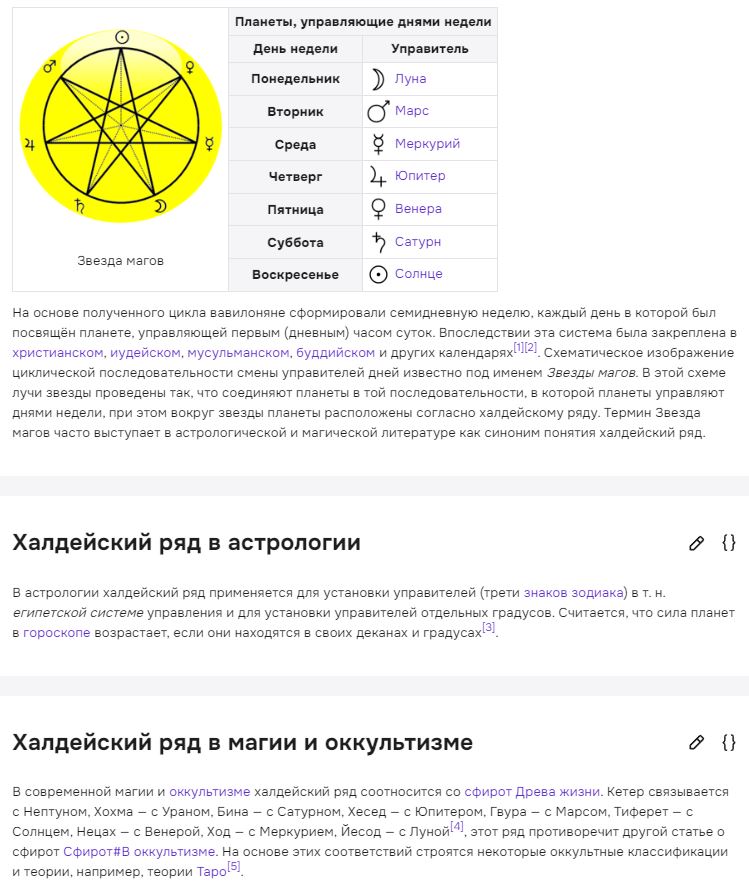 Заметки на пути от Mikle - Халдея.JPG