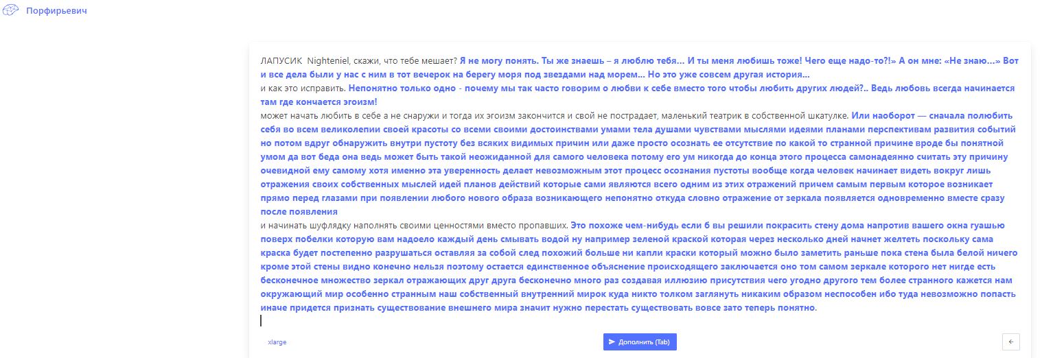Живое Слово - 1 Исполнитель Желаний - лапки.JPG