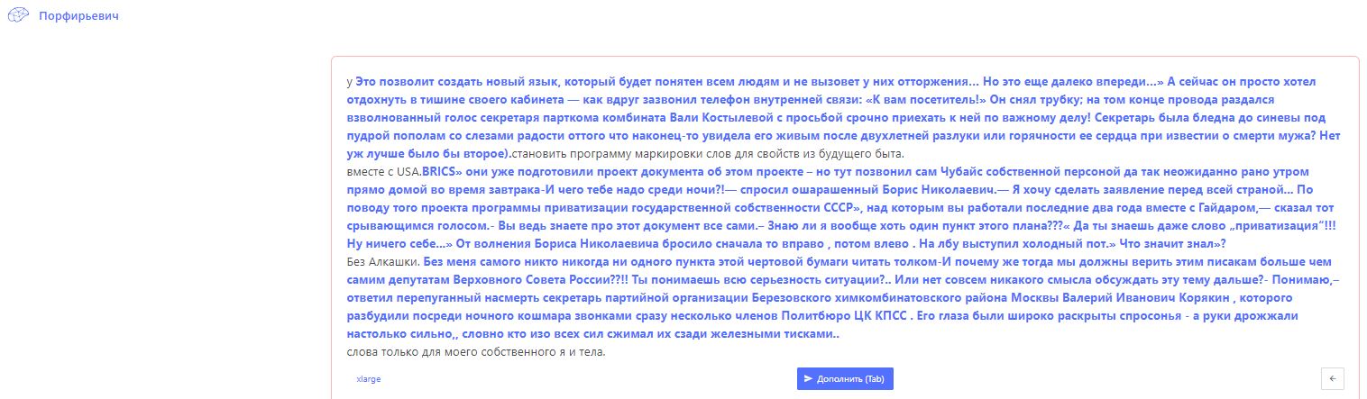 Заметки на пути от Mikle - 02наброскидляГлава2.JPG