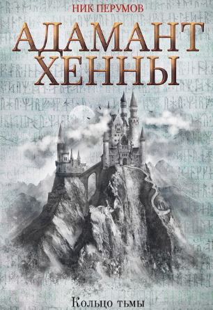 Заметки на пути от Mikle - АДАМАНТХЕННЫ01.JPG
